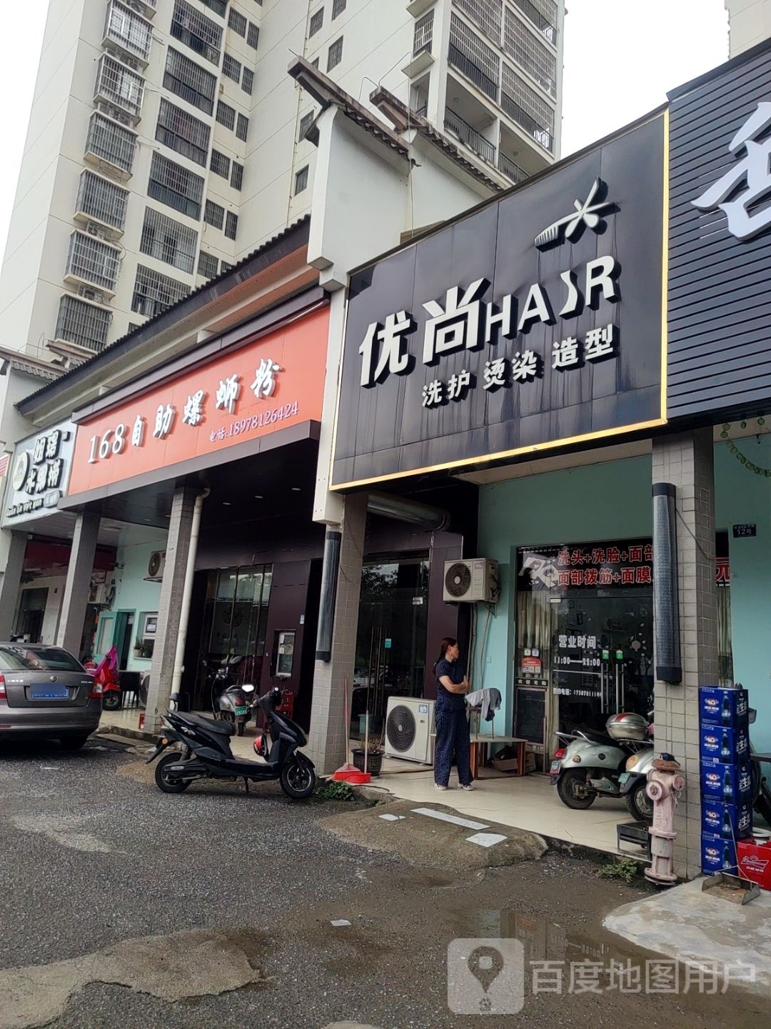 168自助螺蛳粉
