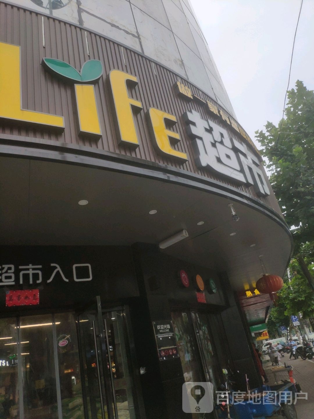 口水娃超市(沙溪店)