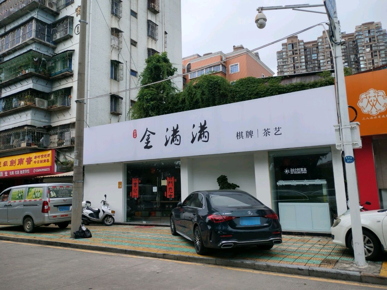 金满满棋牌