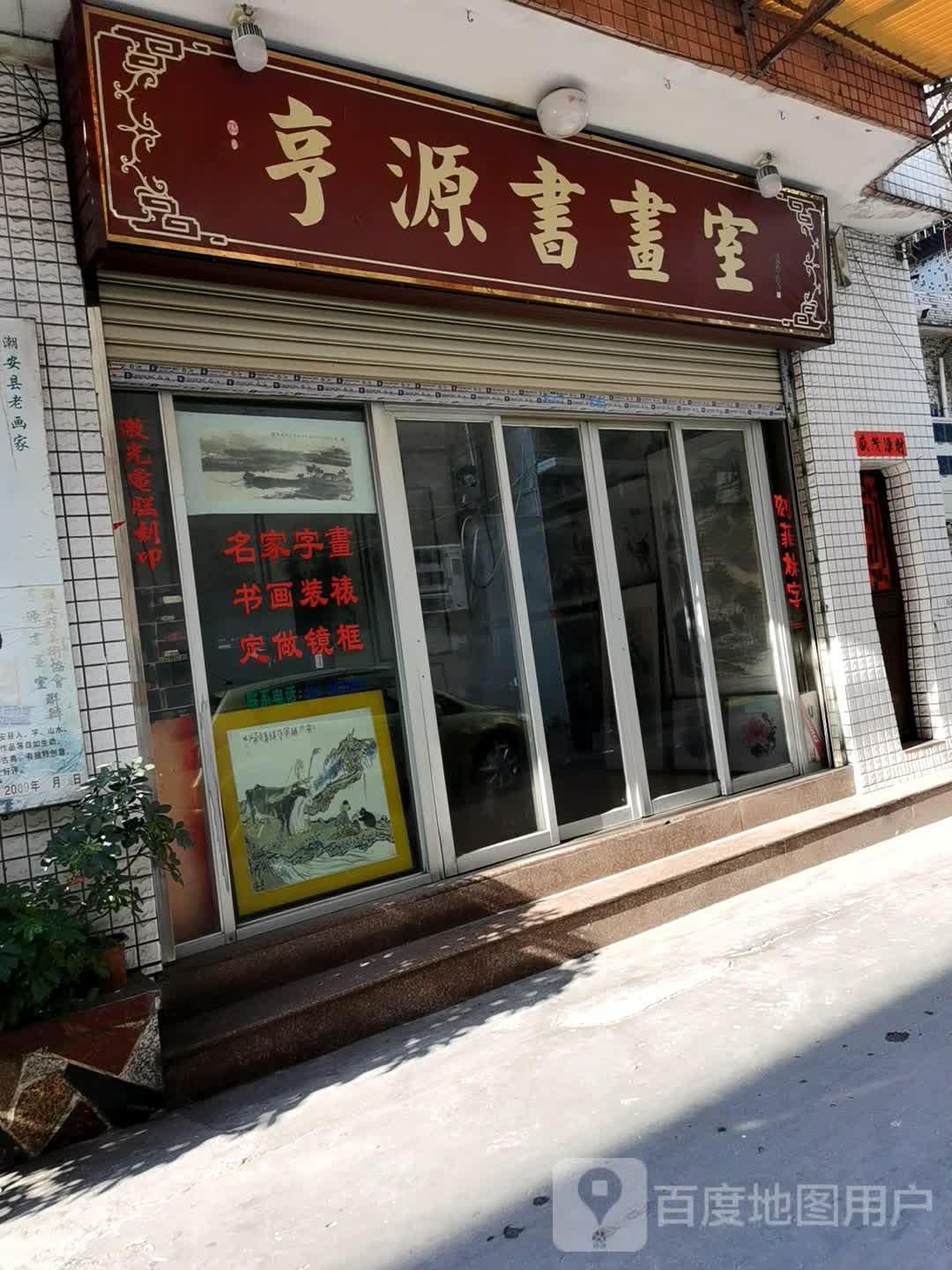 哼源书书室