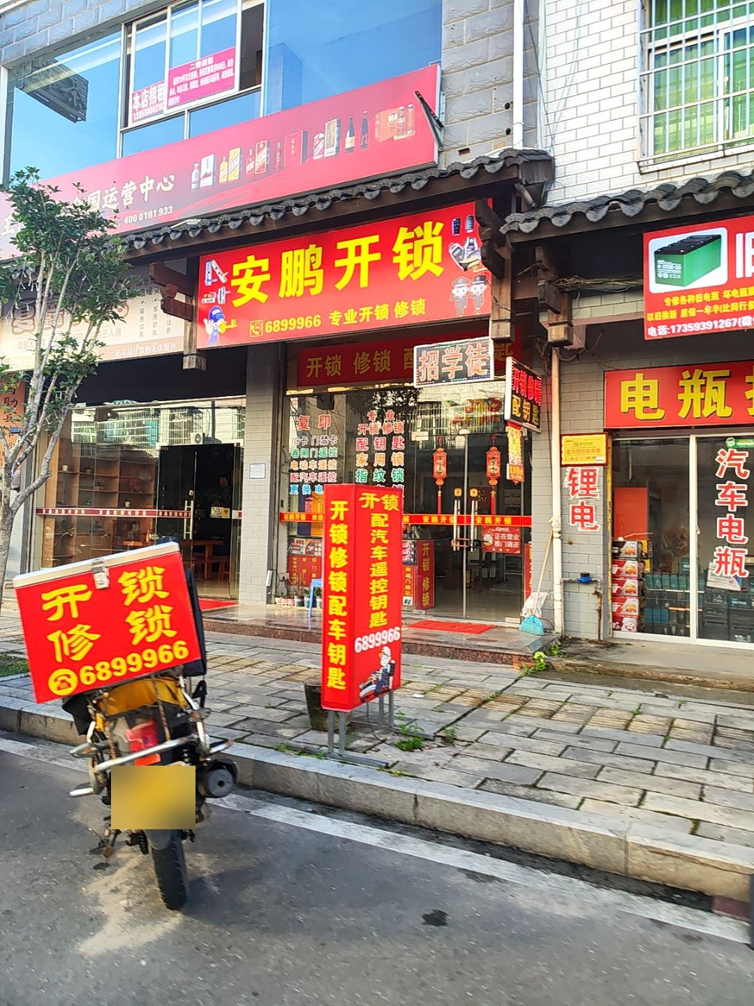 安鹏开锁