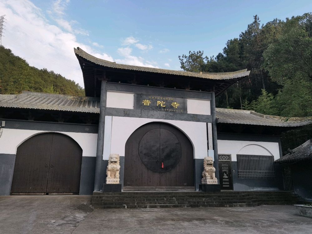普陀寺