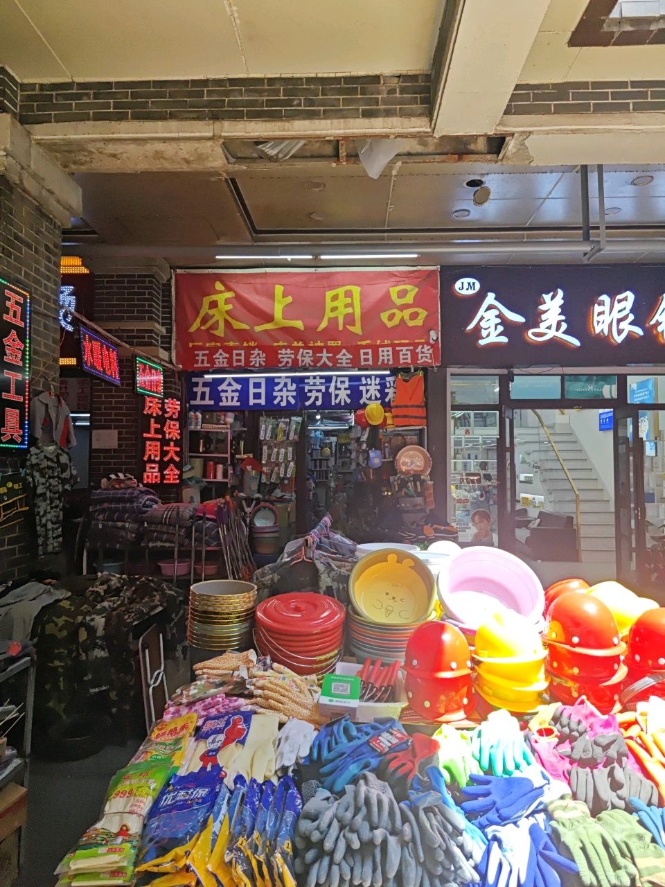 金美眼镜(长春科技城店)