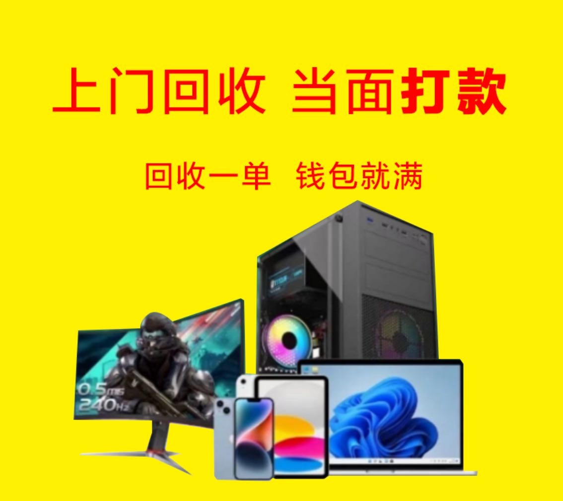 环福通讯手机快修回收