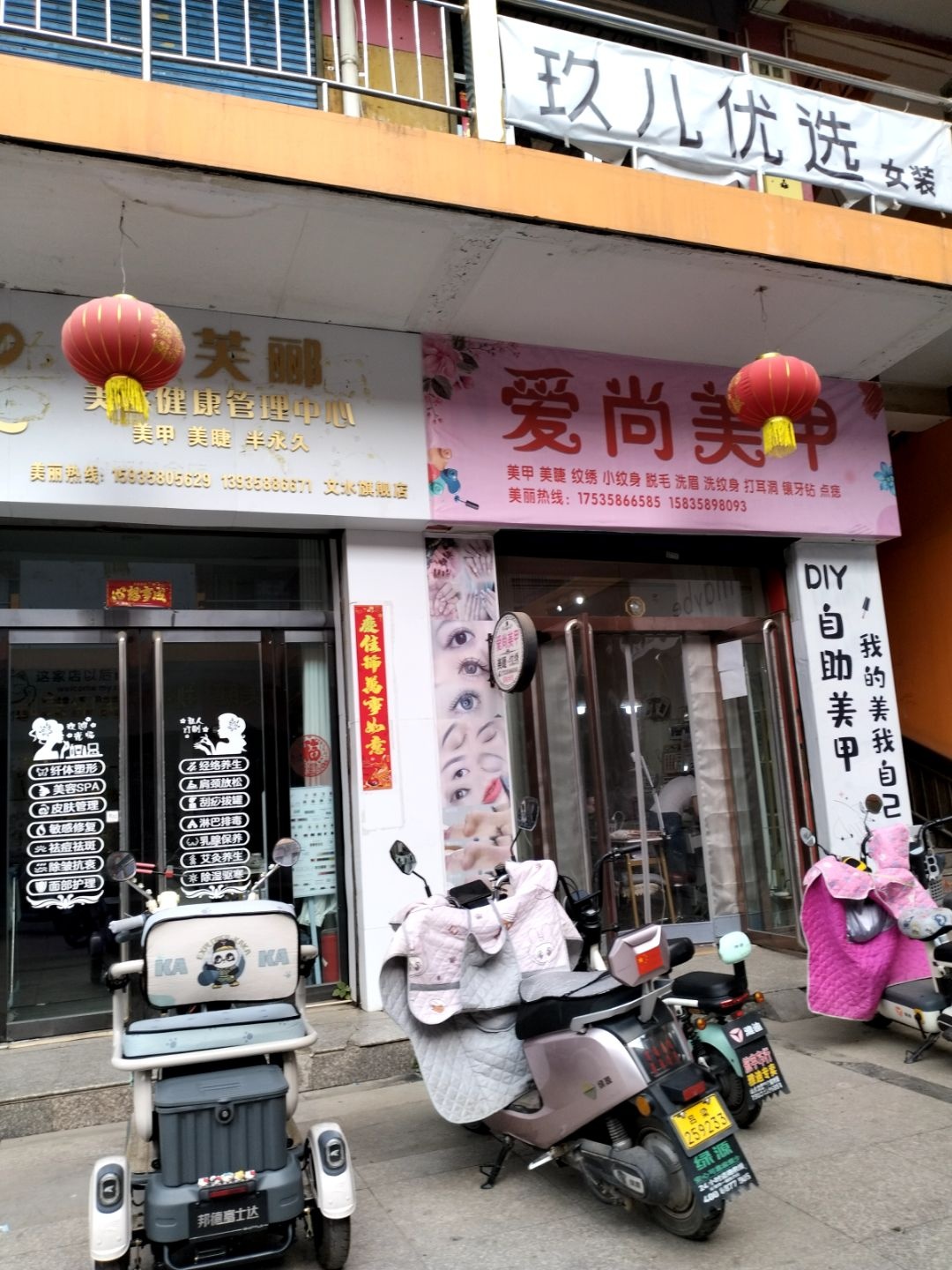 爱尚美甲(金桥步行街店)
