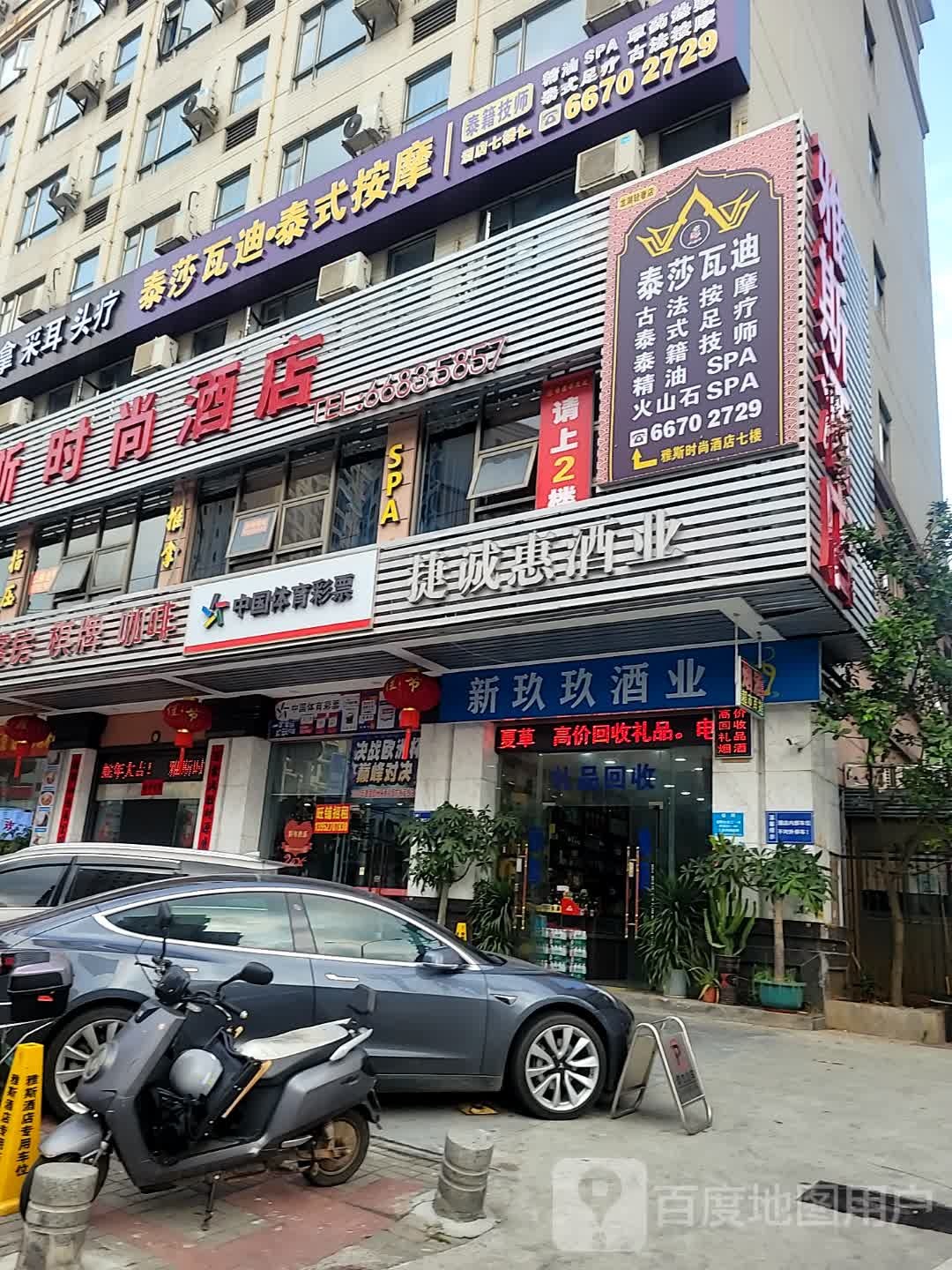 泰莎瓦迪·纯泰技师(龙湖店)