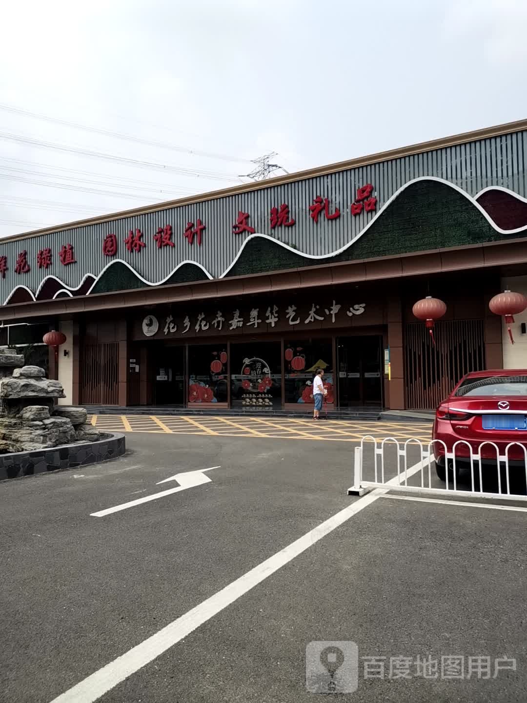 水族差距
