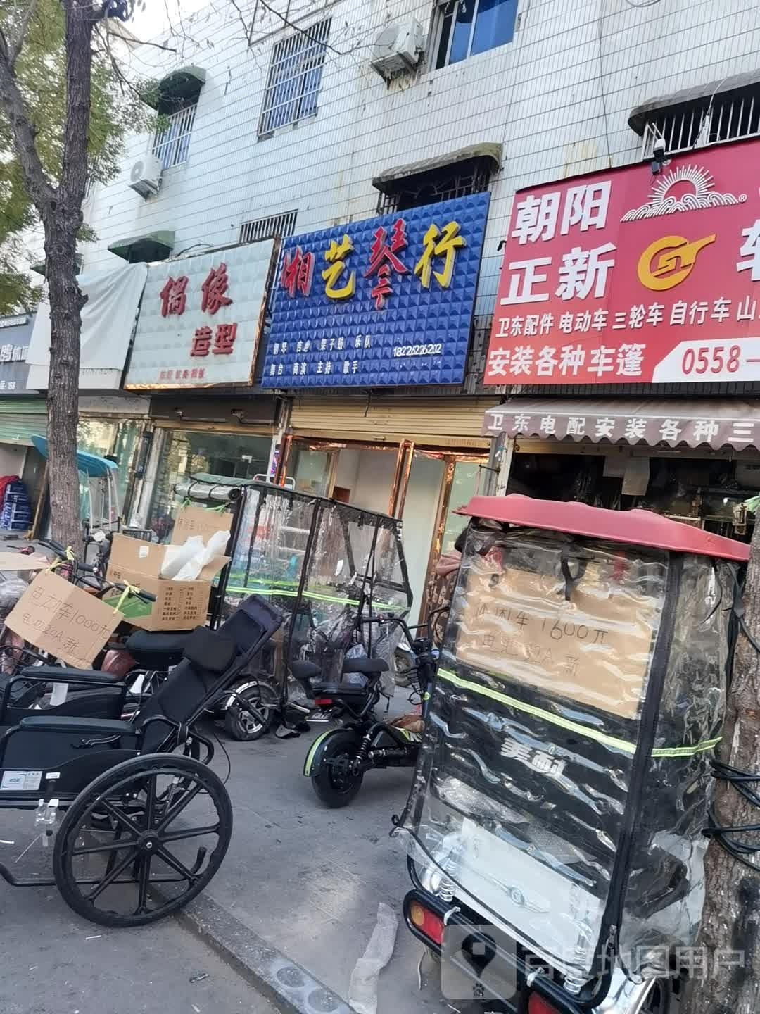 偶像号造型(艺都附小店)