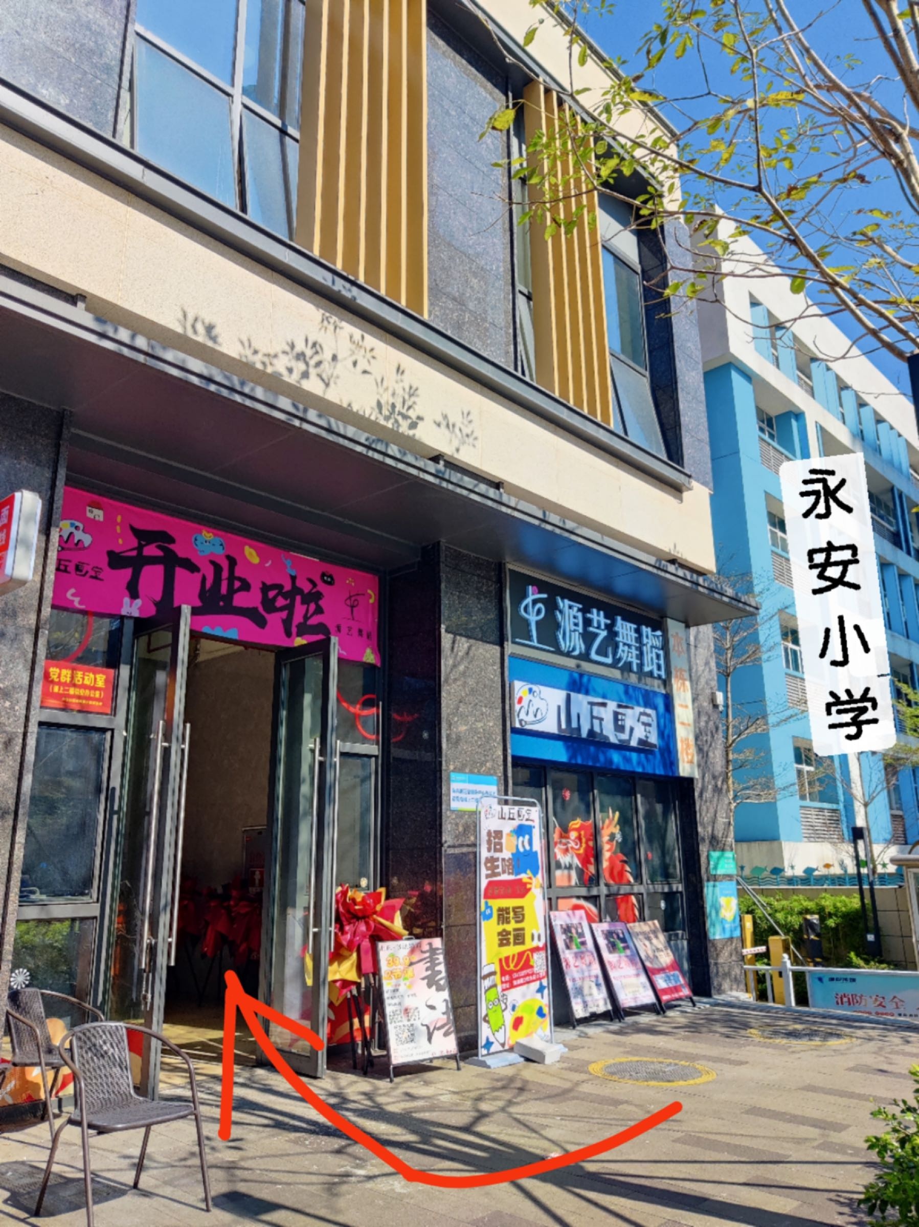 深圳市山丘画室