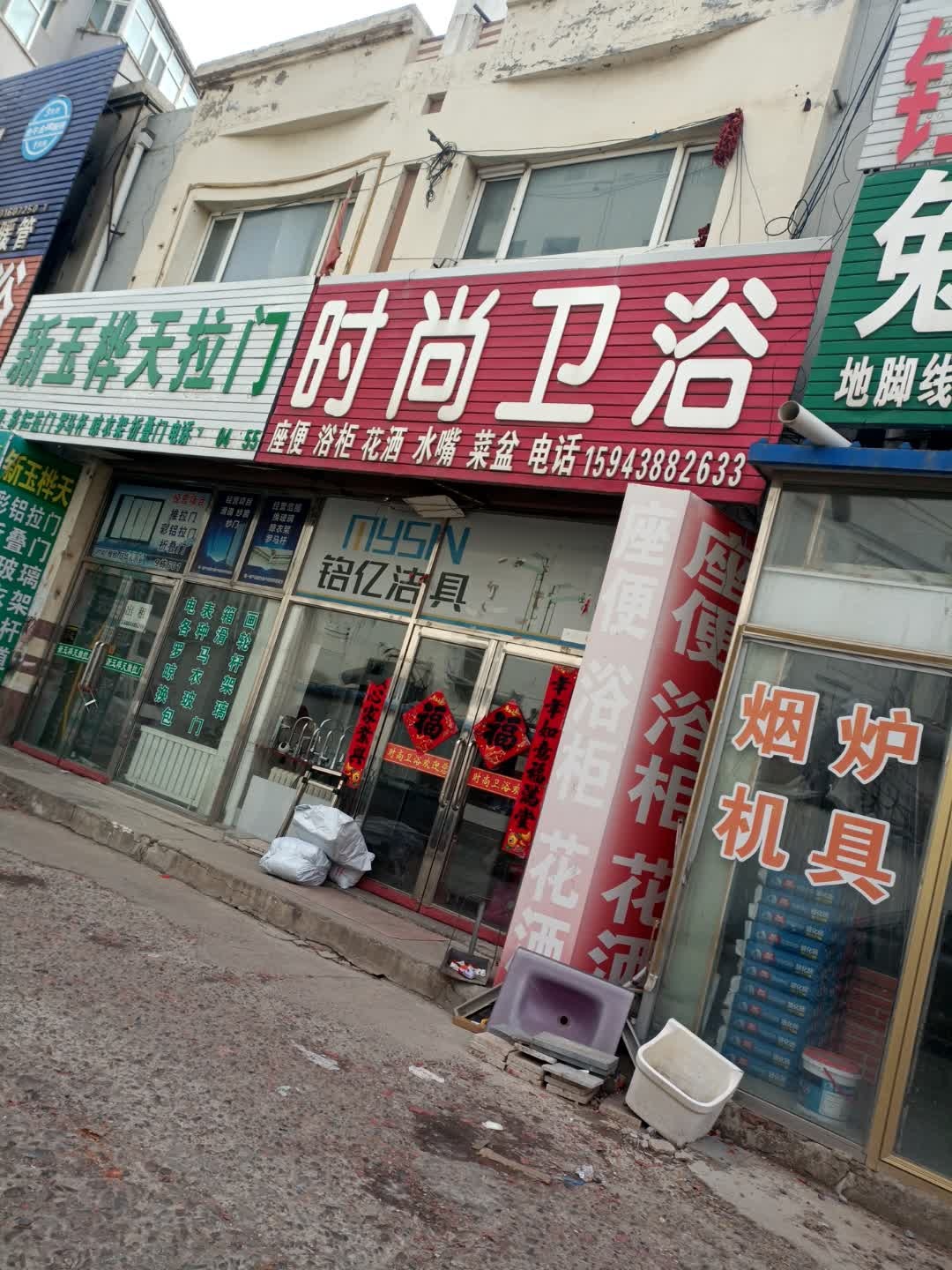时尚卫浴