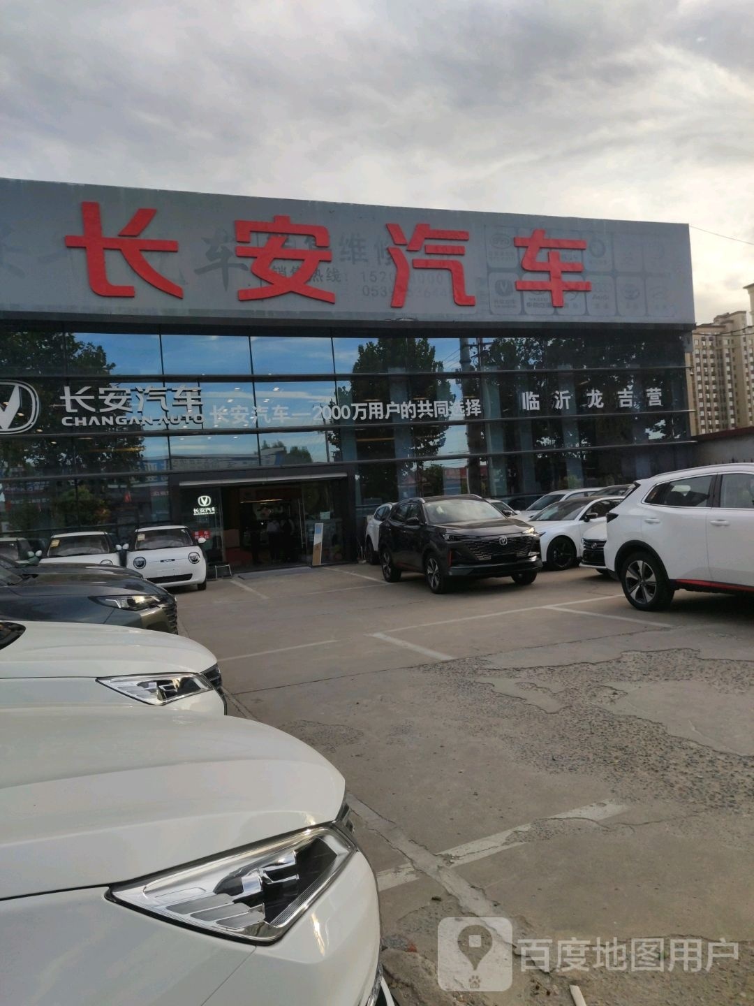 兰陵龙吉营长安4S店(长安新能源智电iDD)