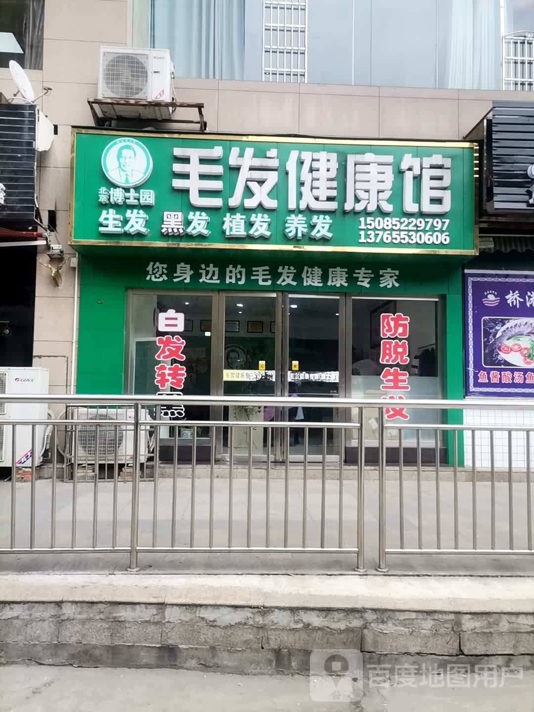 博士圆(永乐路店)