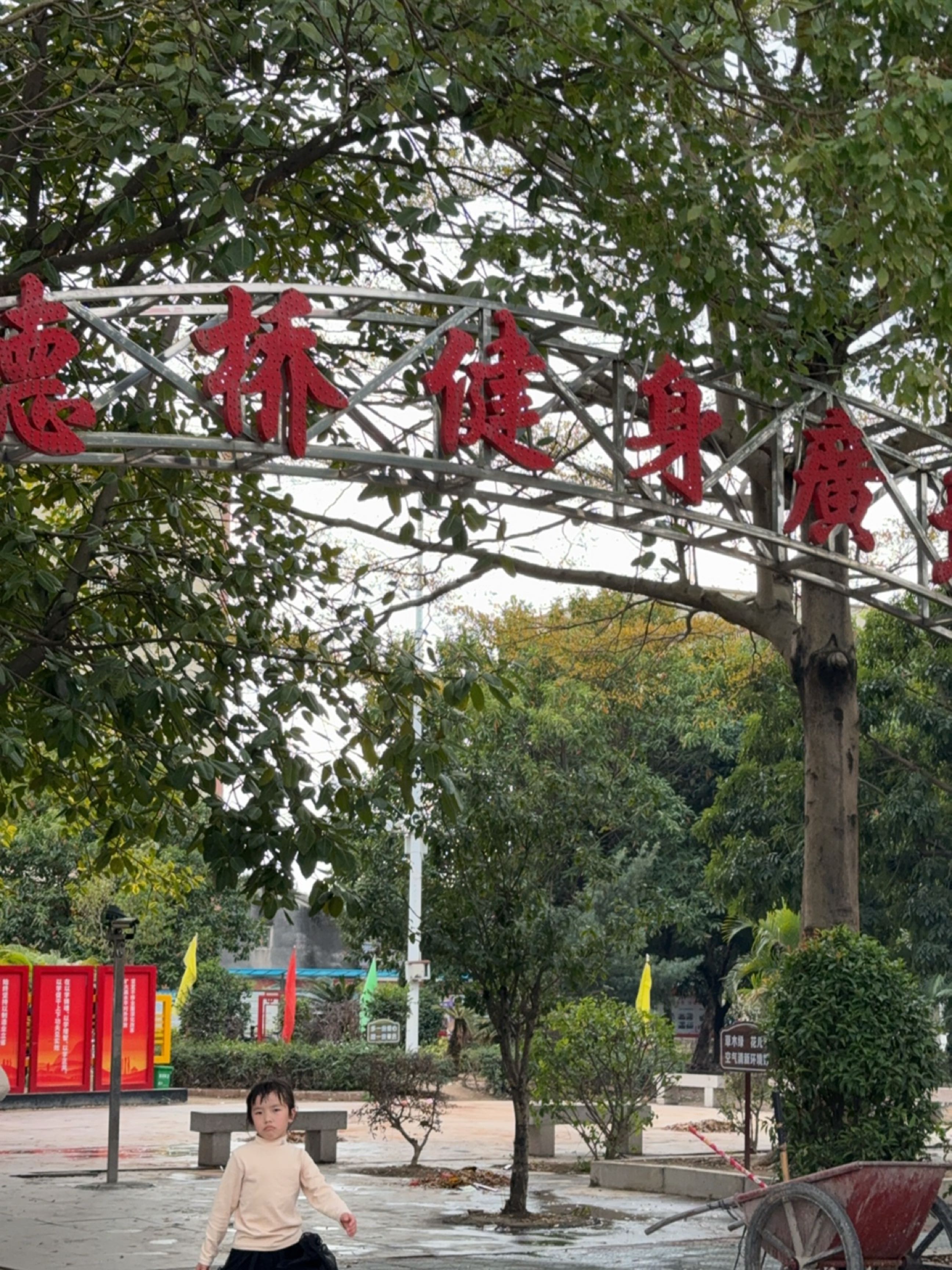 德桥卢公园前灯光球场