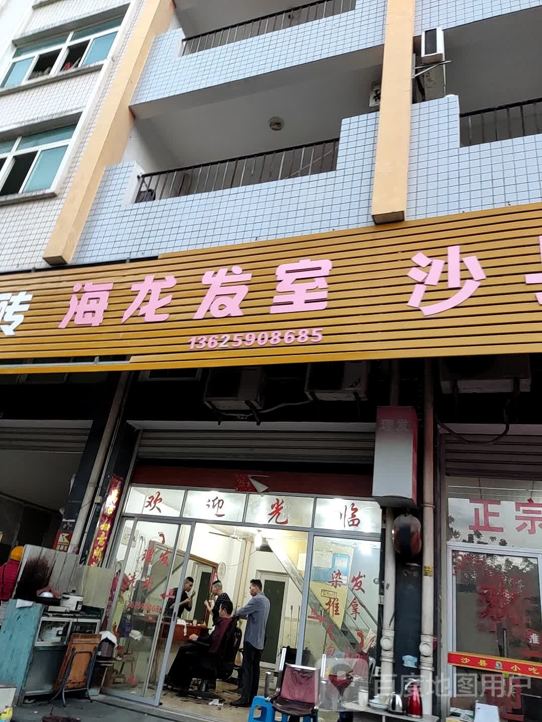 海龙法室