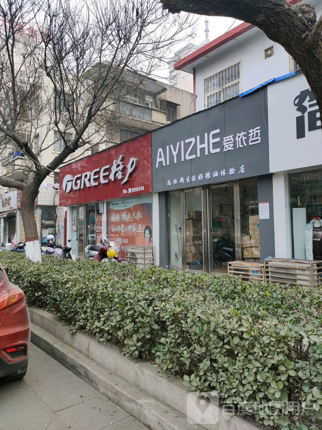 爱依哲品牌女装折扣(南阳店)