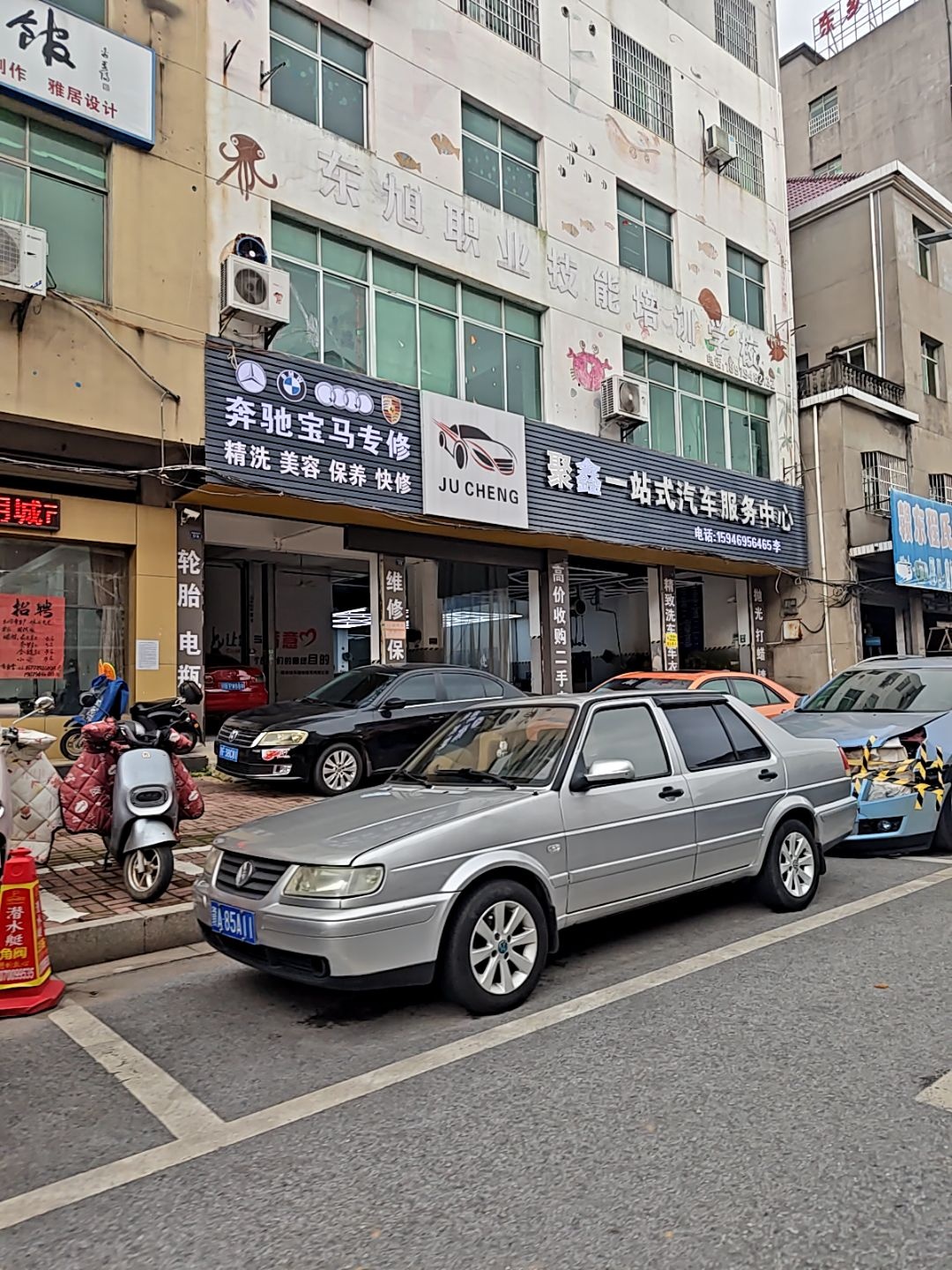 聚诚一站式汽车服务中心