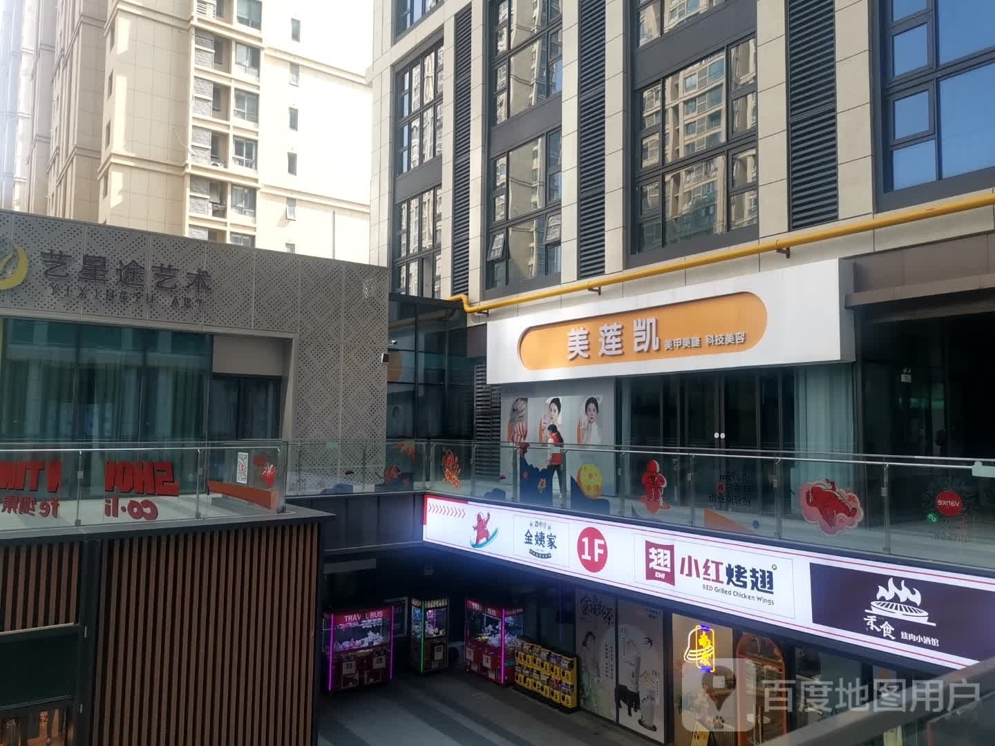 美莲凯美甲美睫