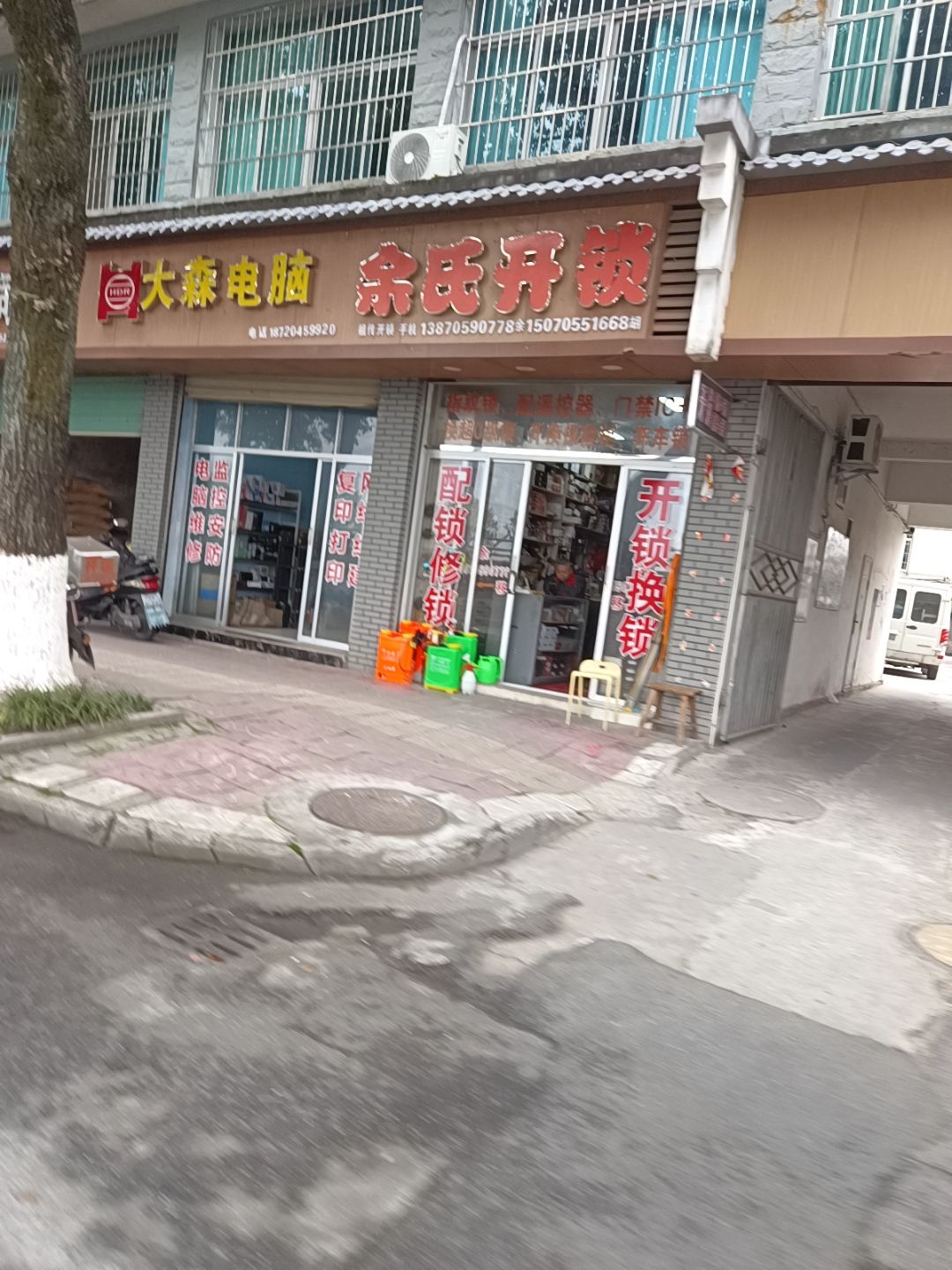 余氏开锁