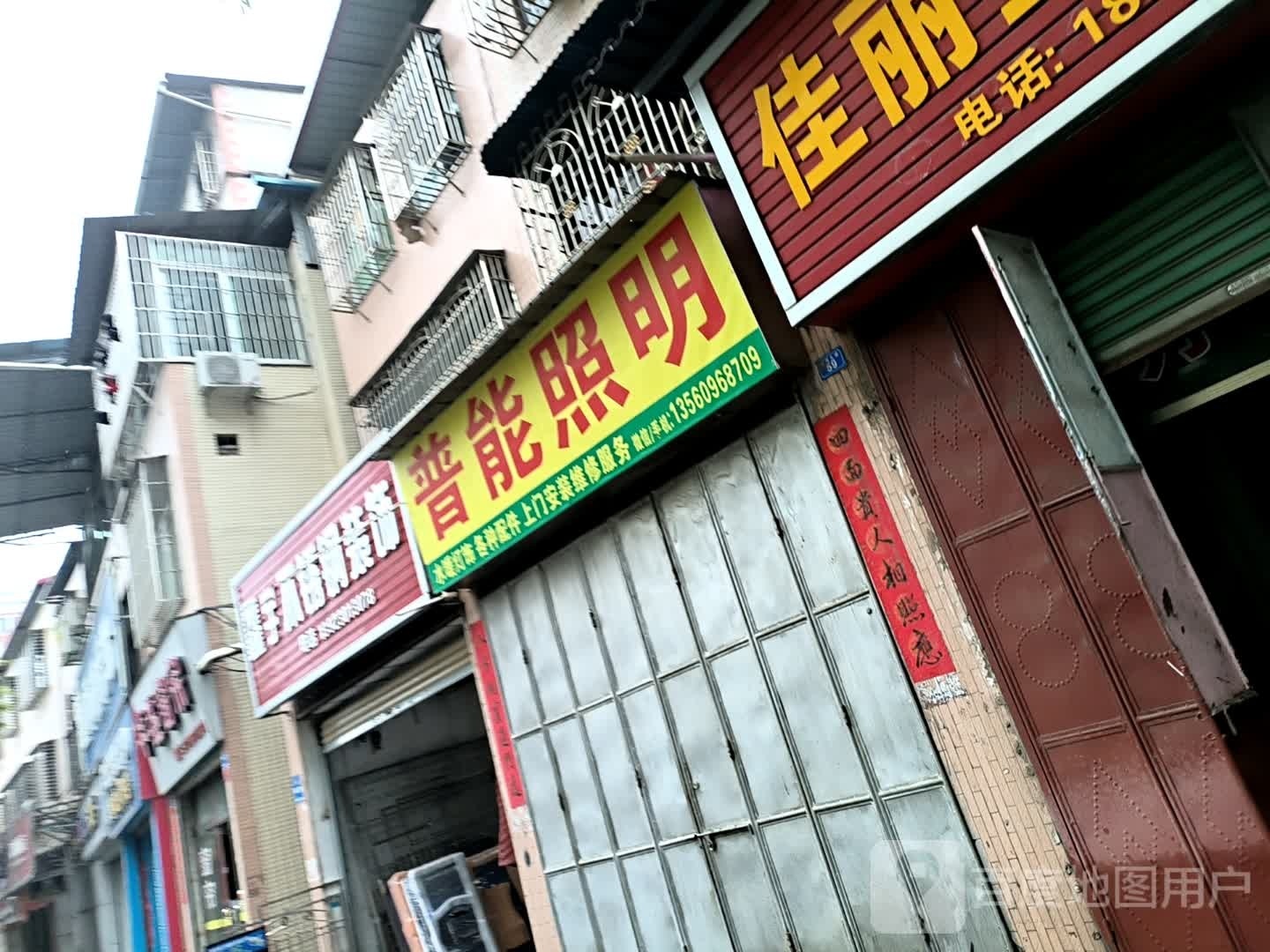 普伦照明