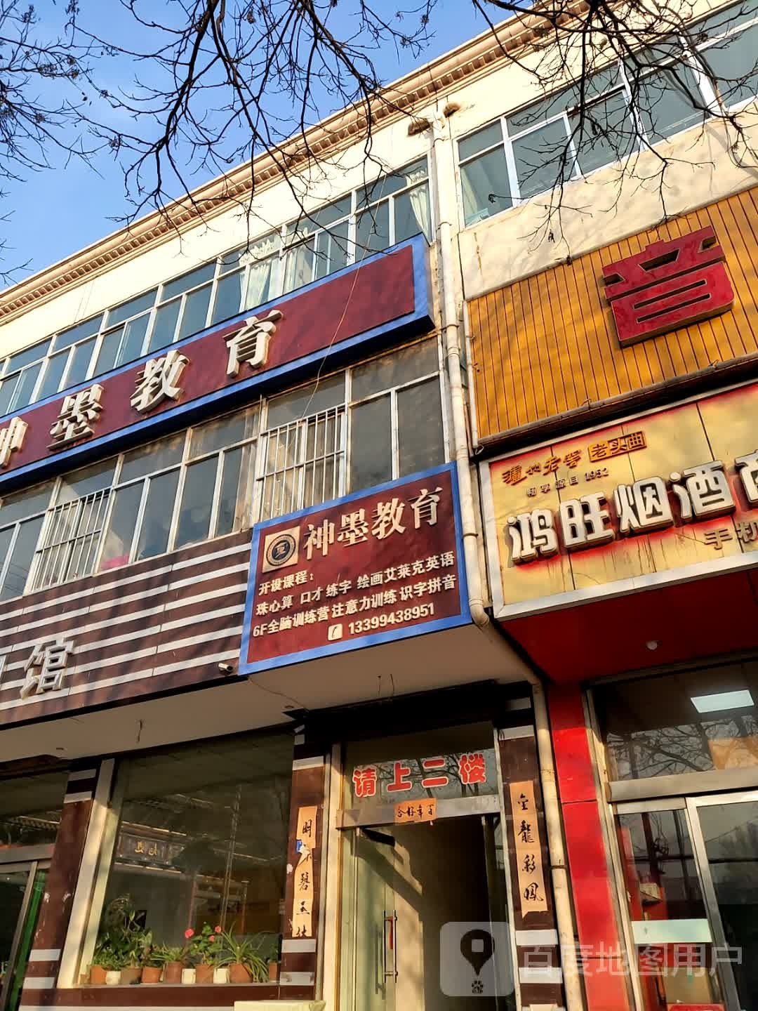 东升街靖远县乌兰小学东南侧约190米周边村庄东关村地址:白银市靖远县