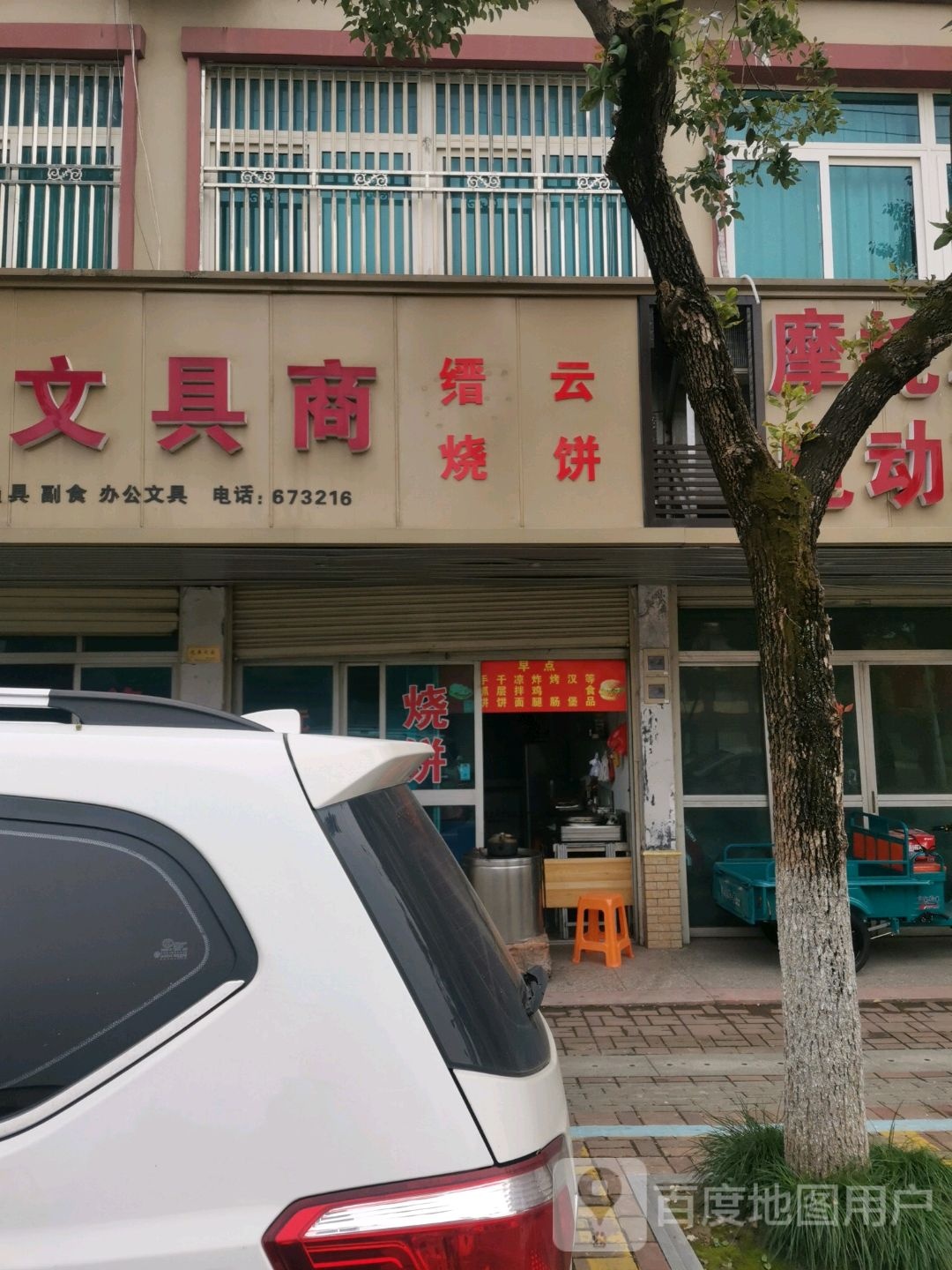 大众文具