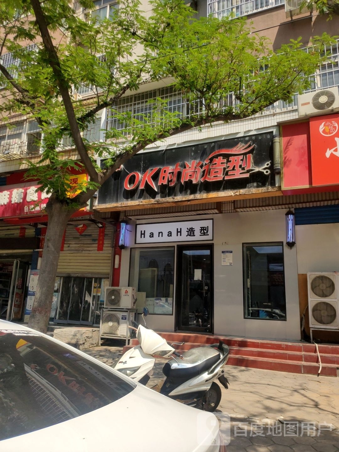 HanaH造型(群办路店)