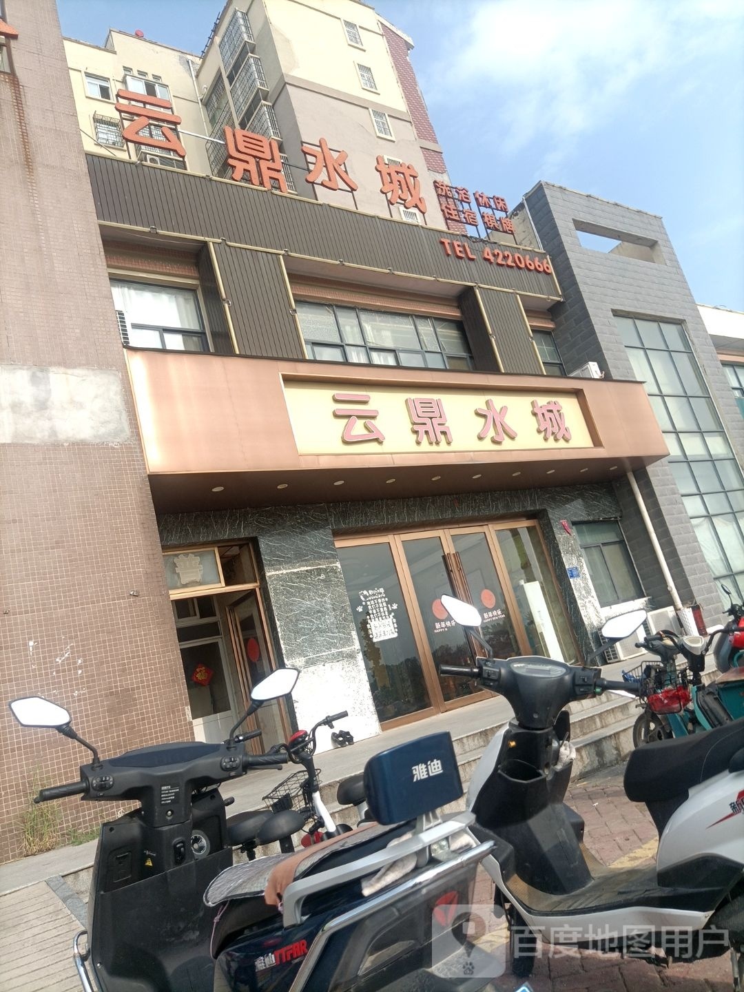 云鼎水城(宾阳南扩店)