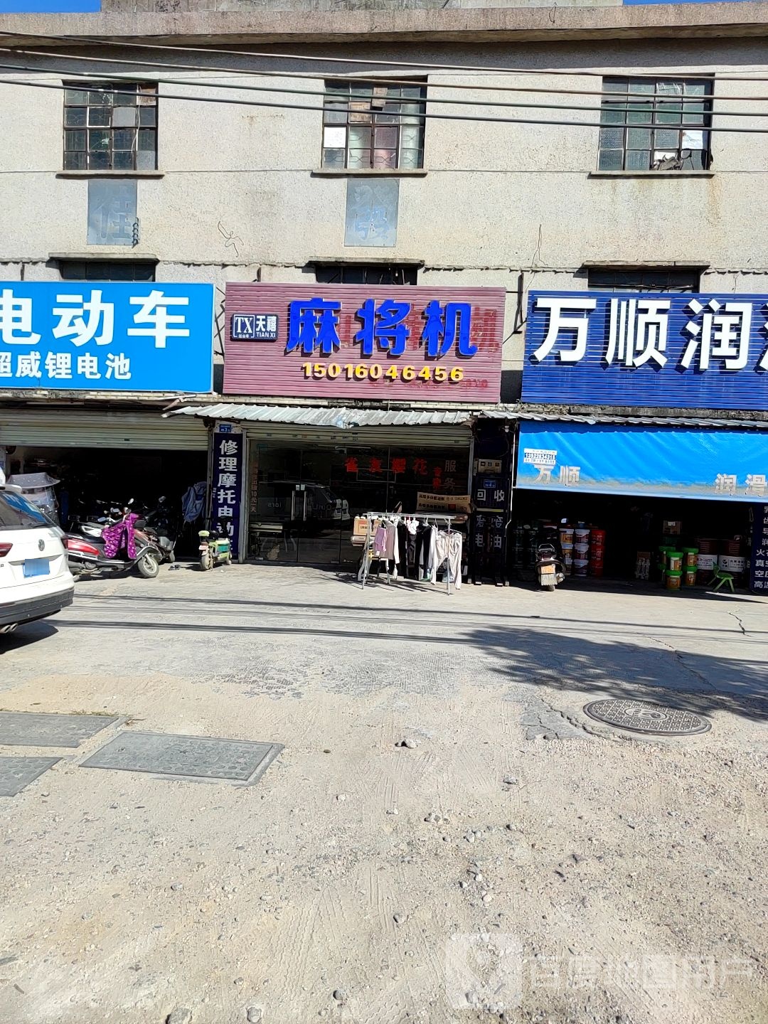 天禧麻将机