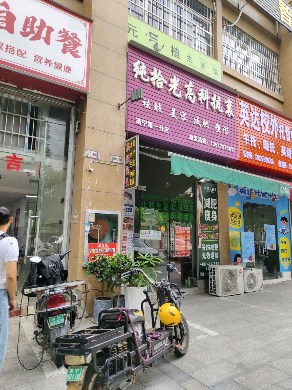 纯拾光高科抗衰