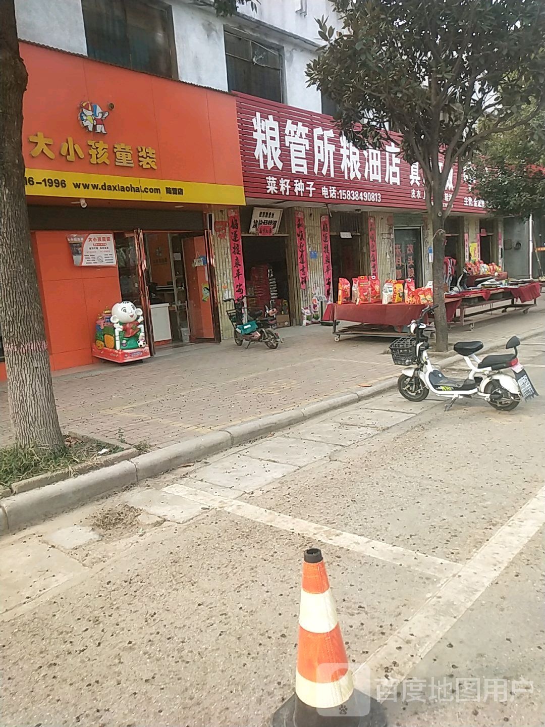 卧龙区陆营镇粮管所粮油店