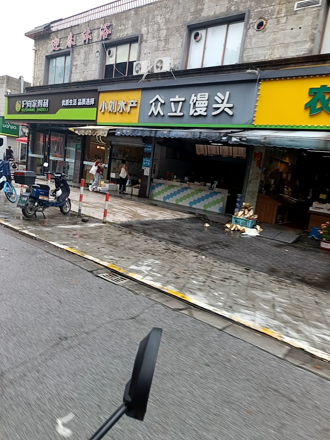 迎春沐浴