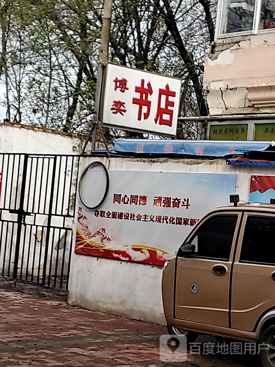 博弈书点