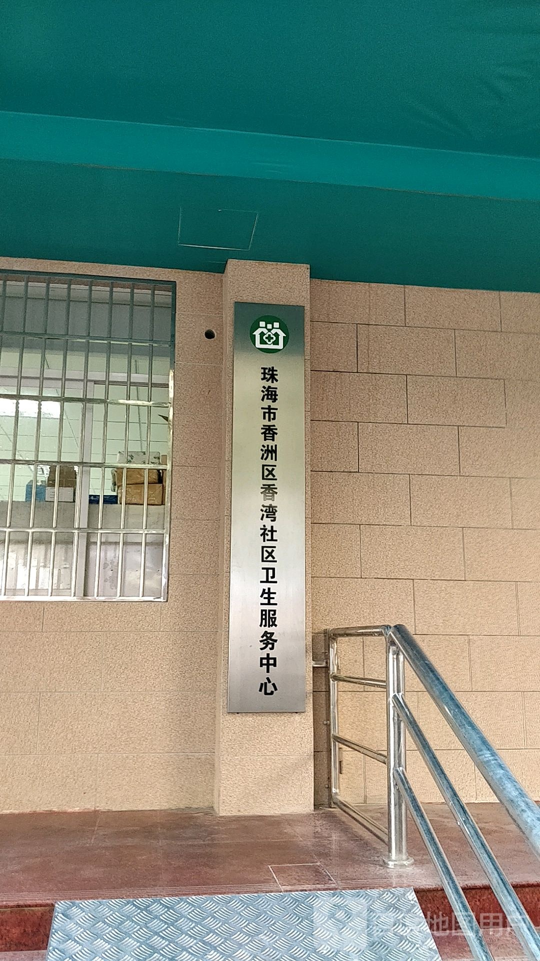 广东省珠海市香洲区香湾街道朝阳路65号