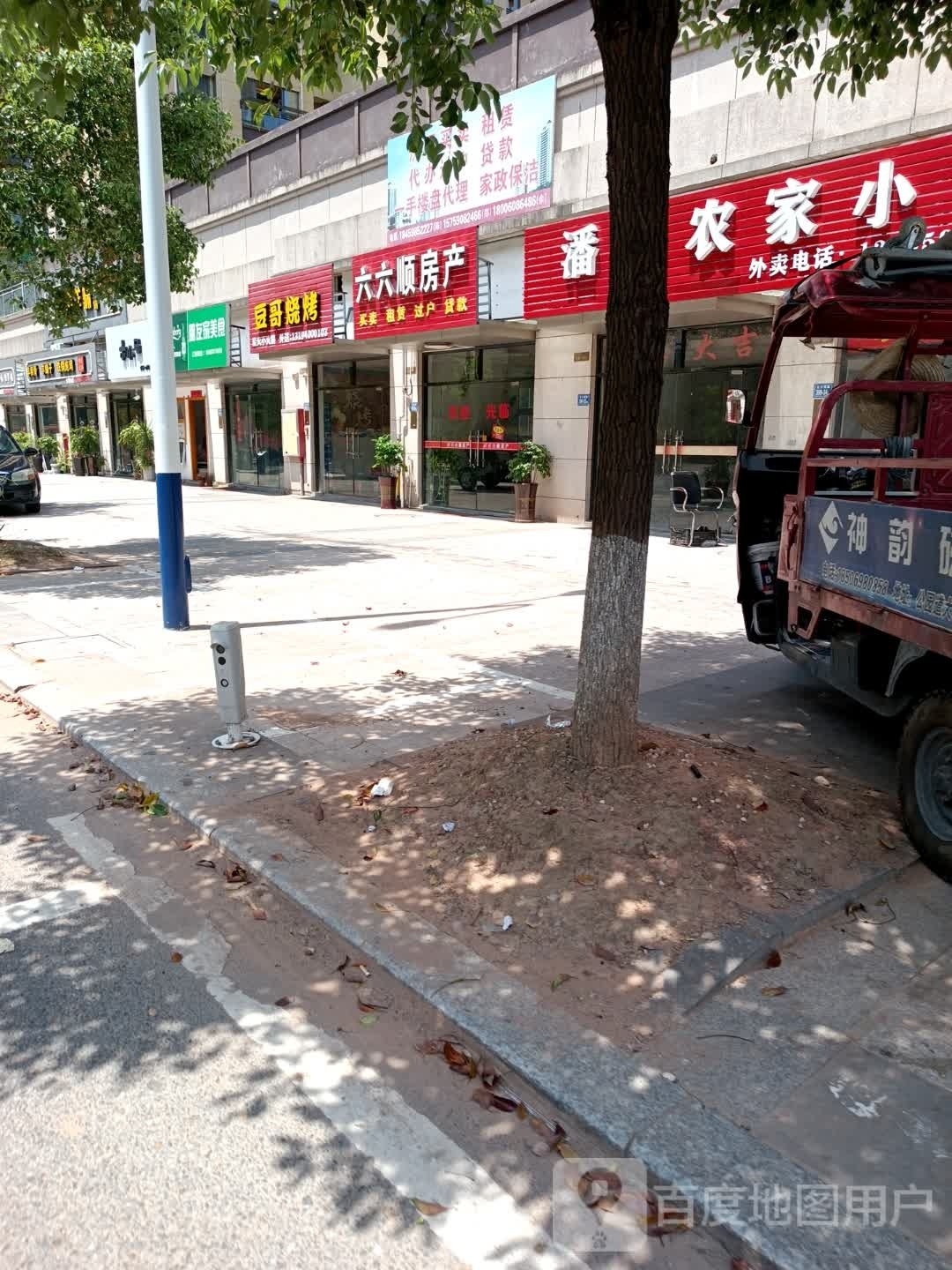 豆哥烧烤
