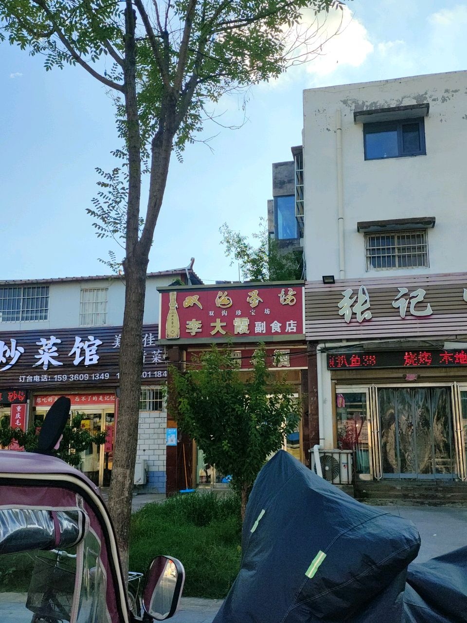 川湘人家炒菜馆