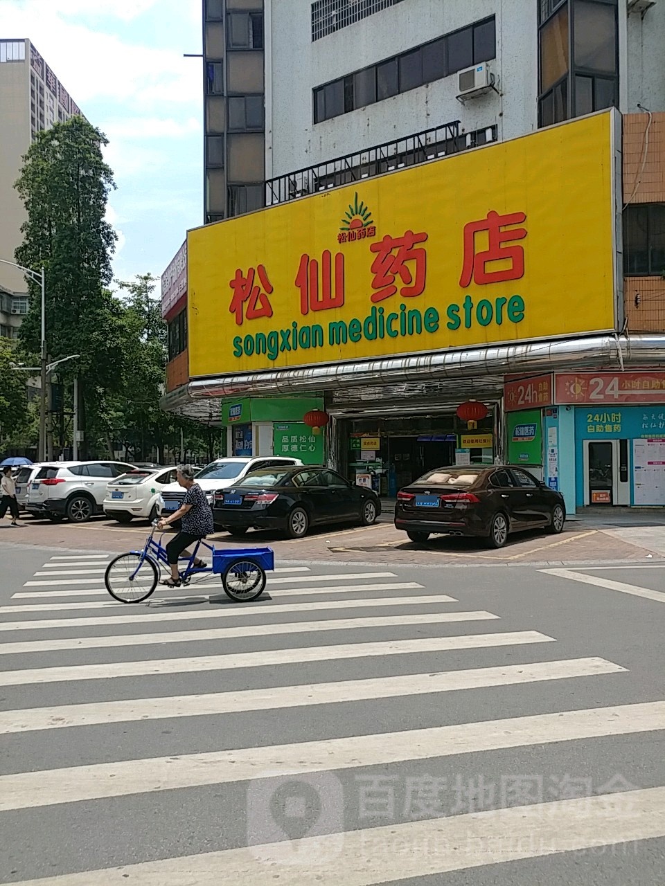 高济邦健医药云城翠玉店(原松仙总店)