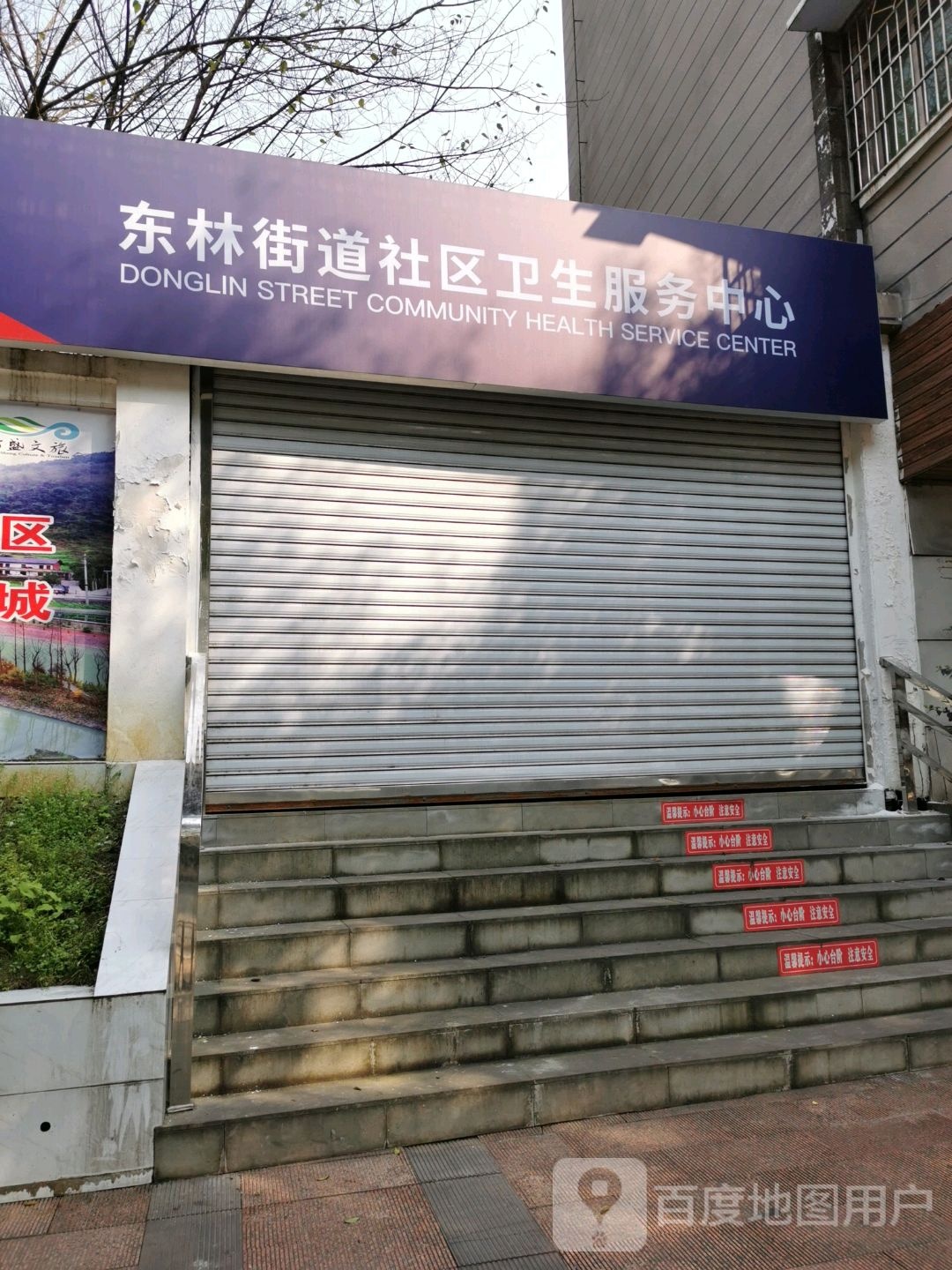 重庆市綦江区和平家园(成都铁路局万盛车站北)