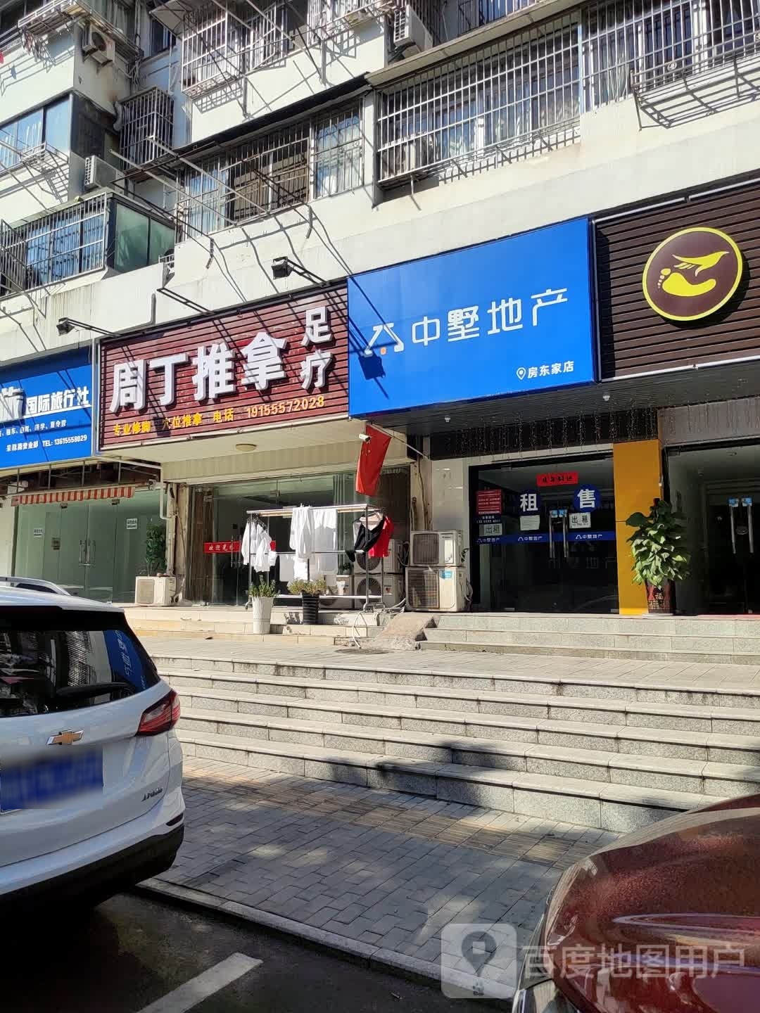 周丁推拿组疗