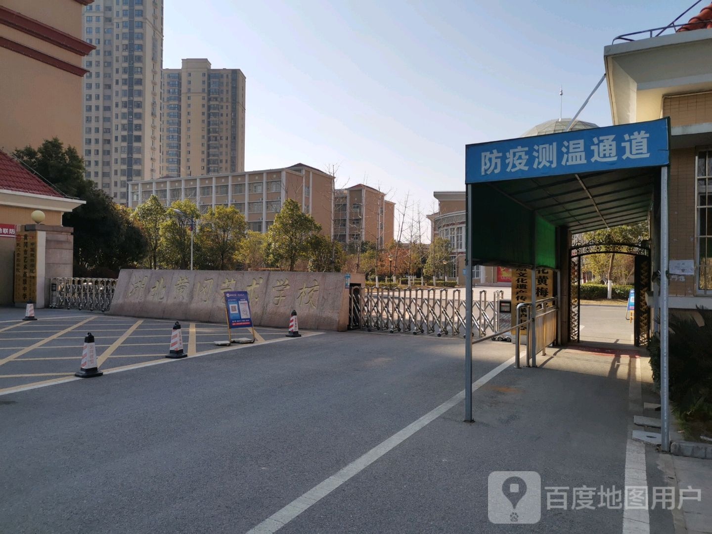 湖北黄冈艺术学校