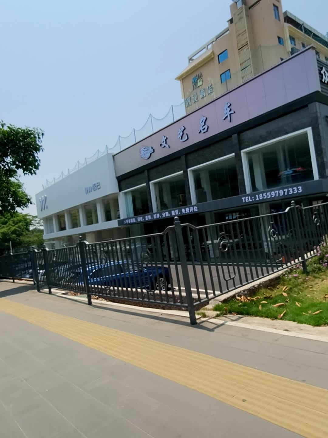 文艺名车
