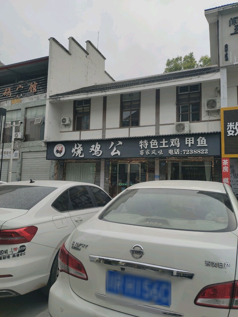 朝凤鲜烧鸡公(宏德大道店)