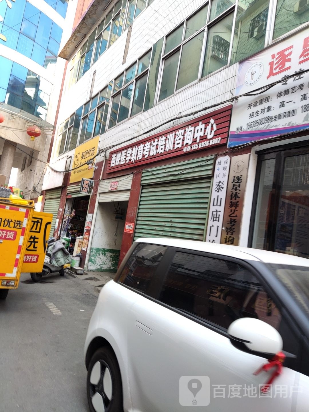 西峡县三高大门口便利店