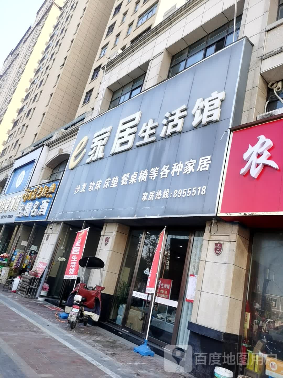 名烟酒酒(邦泰金域华府店)