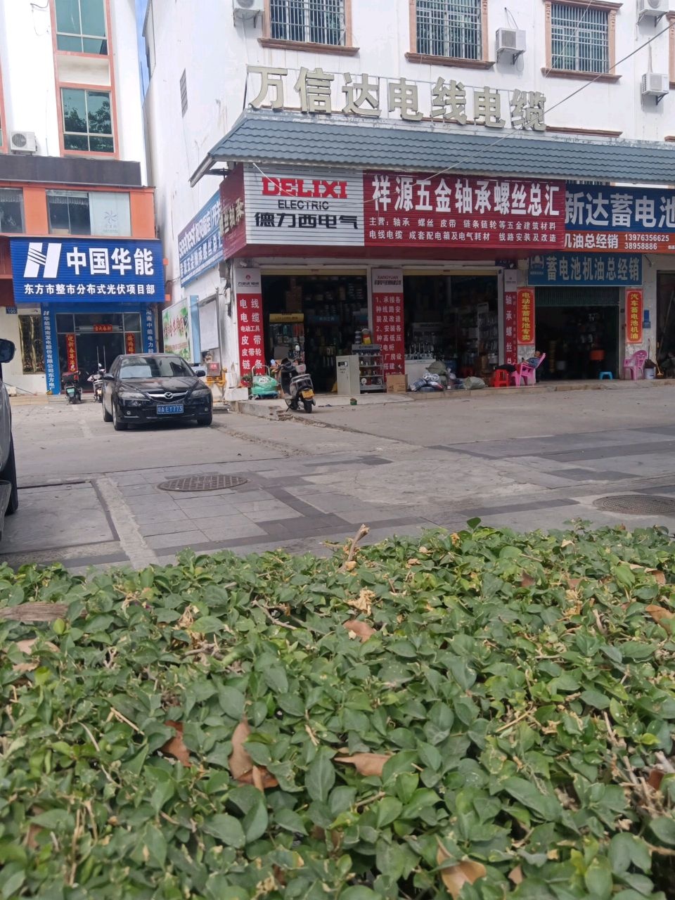 新达蓄电池机油总经销