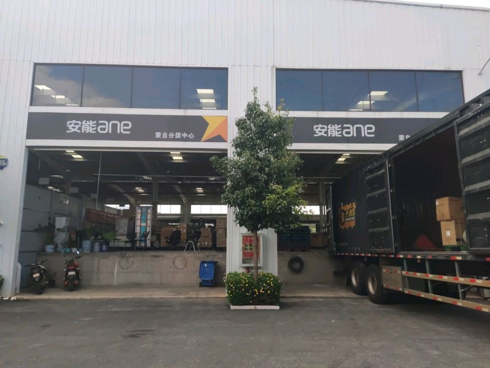 万能快运(红河大道店)