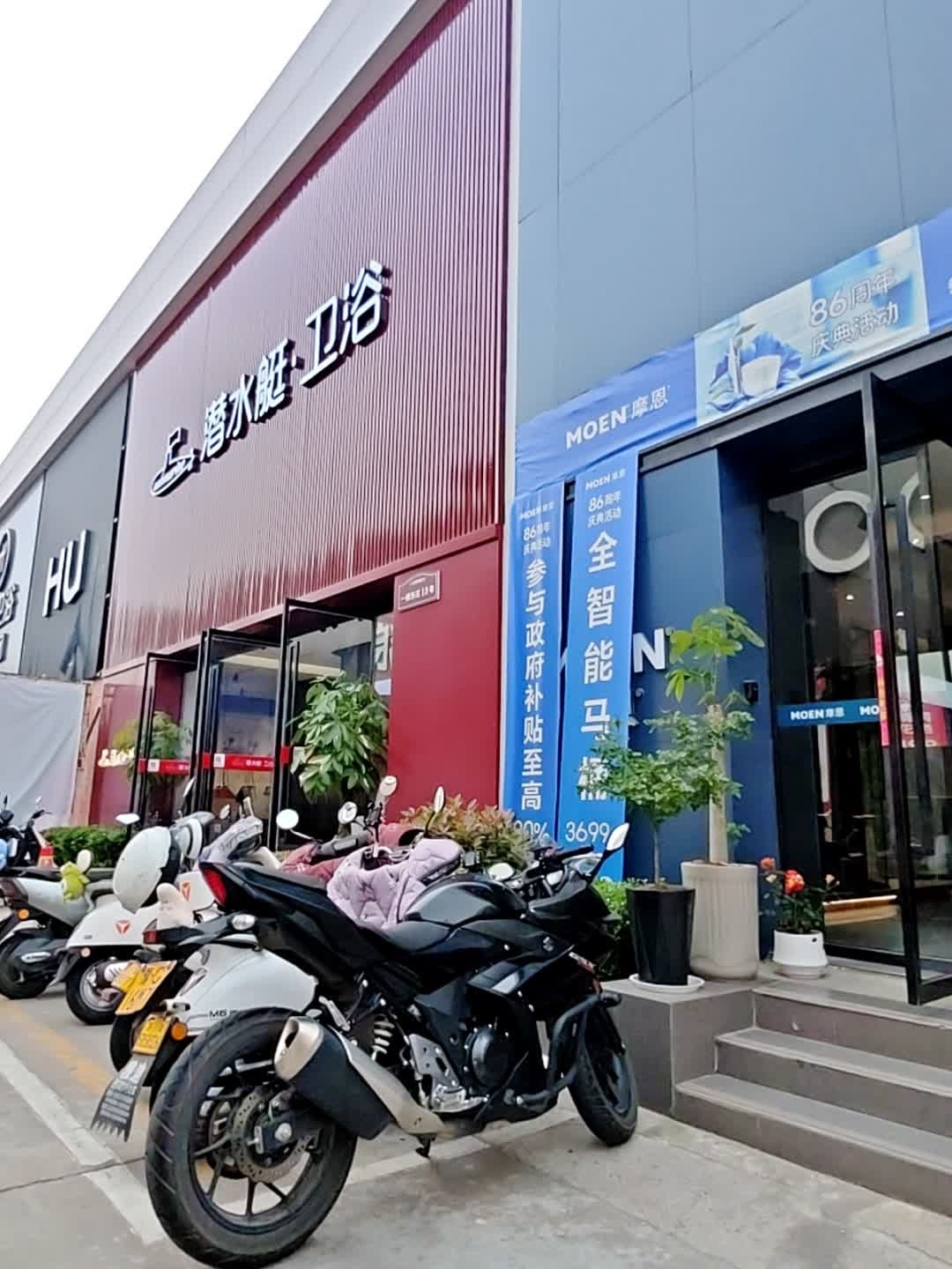 潜水艇卫浴工厂直营店