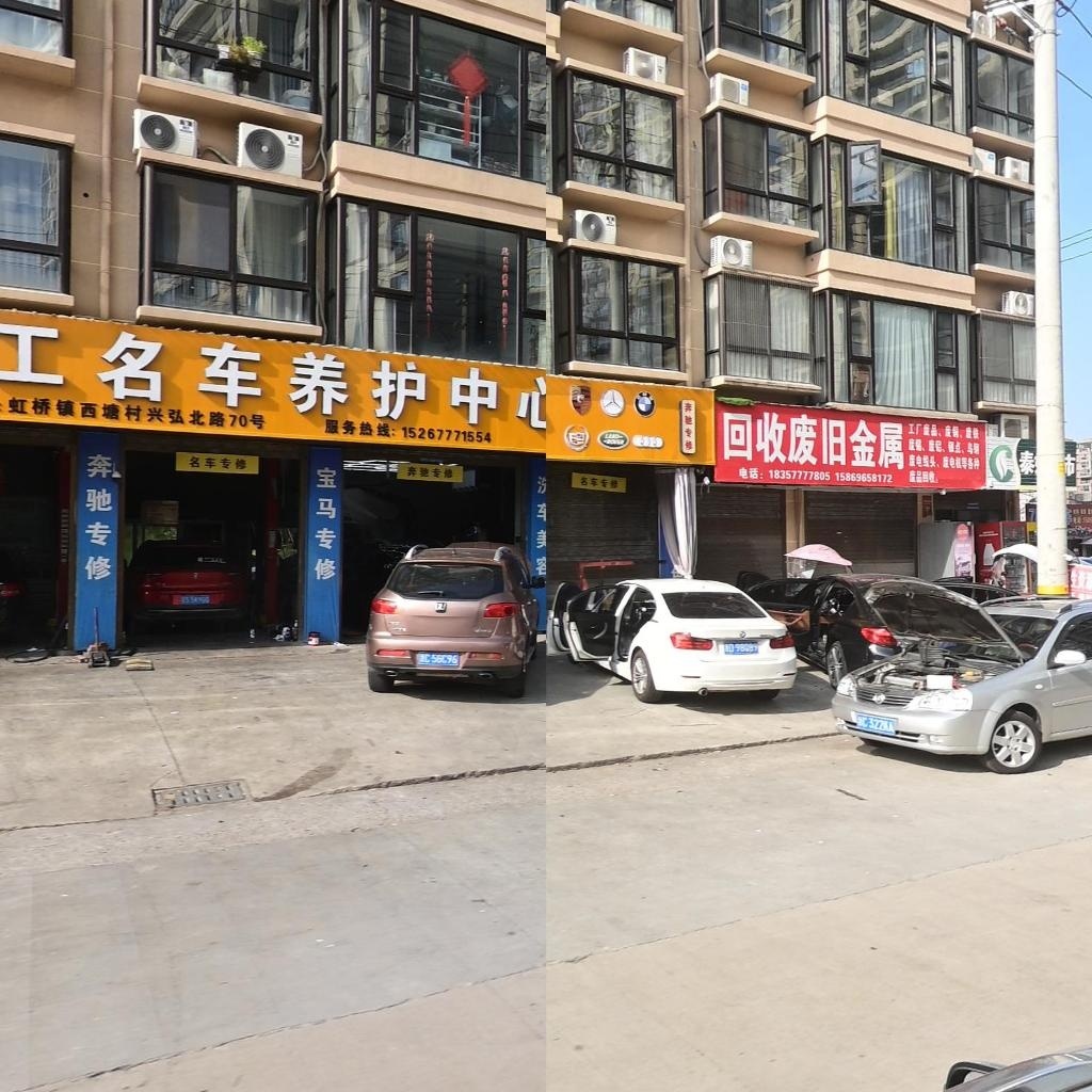 回收废旧金属
