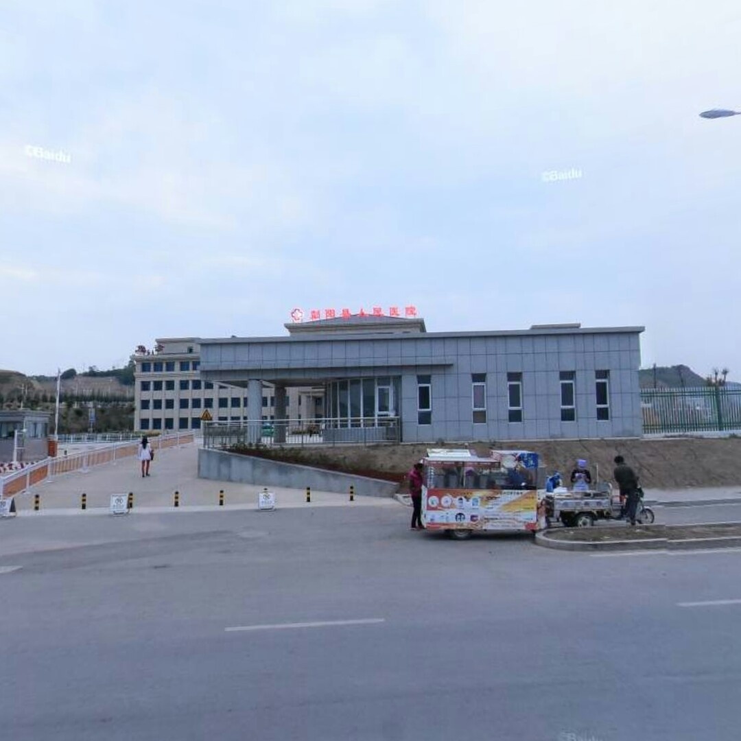 彭阳县人民医院