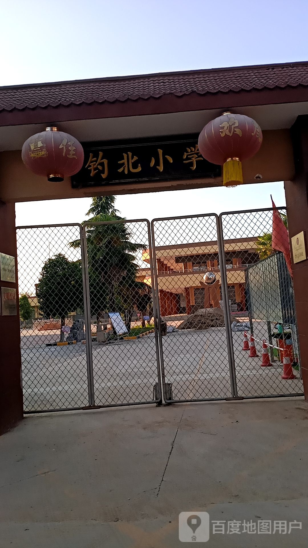 钓北小学