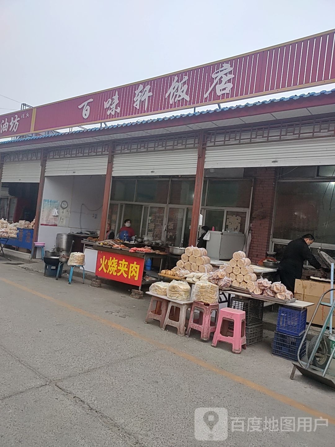 百味轩酒店(定兴店)